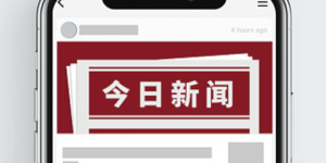 ​境外融资重启 新城发展成功发行美元债率先“破冰”