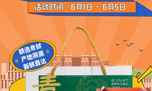 端午好物集结，地球第三极生鲜店特惠限时秒杀